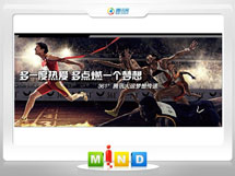 镇海361度——腾讯大运会梦想传递